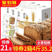 全麦吐司面包2斤 券后￥21.8