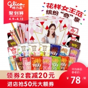 格力高 百奇夹心棒20盒女王定制版 券后￥78
