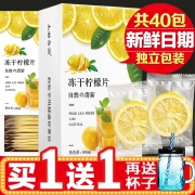 太姥雨润 蜂蜜冻干柠檬片 100g/20包 独立包装 18.8元包邮 买1送1+梅森杯