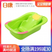 rikang 日康 婴儿洗澡盆
