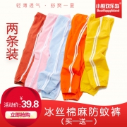 小熊欢乐岛 儿童防蚊裤灯笼裤 2条装