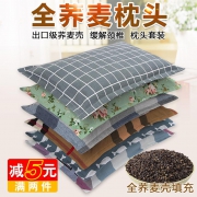 纯棉粗布荞麦皮枕头护颈枕 券后￥24.7