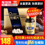 活力达 深海黄金牡蛎片0.5g*60片 券后￥18