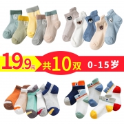 春夏纯棉儿童袜子10双 券后￥16.9
