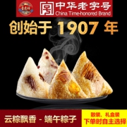 吉庆祥 云腿粽子 100g*2袋7.9元包邮（需用券）
