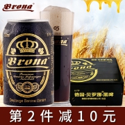贝罗娜 黑啤整箱 330ml*12瓶