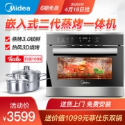 Midea 美的 TQN34FGJ-SA 嵌入式多功能蒸烤一体机 34L3499元包邮（需用券）