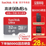 Sandisk 闪迪 32g 内存卡  券后25.5元