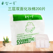 巨型一号 双面化妆棉 200片  券后6.90元包邮