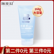 拍3件 活泉水保湿美肌去死皮露 券后￥19.9