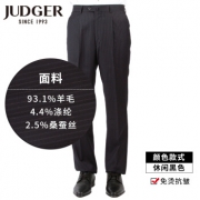 JUDGER/庄吉 男士羊毛西裤 17色可选 羊毛含量90%以上 69元包邮（用券）