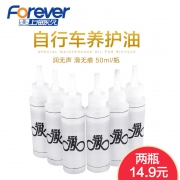 链条油山地自行车单车配件润滑油链子油机油摩托车清洗剂保养套装 9.9元