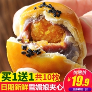 其妙小吃休闲食品海鸭蛋蛋黄酥 券后￥18.9