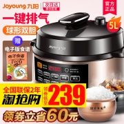 九阳 双胆家用智能压力锅5L 券后￥239