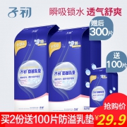 子初一次性防溢乳垫100片多送20片 券后￥26.9