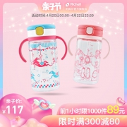20日0点:Richell 利其尔 Slim透透水杯 儿童吸管杯 320ml