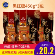 厨大妈 黑红糖 450g*3包 20.2元包邮