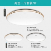Panasonic 松下 led吸顶灯 两室一厅NF 948元包邮（需用券）