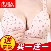 Nan ji ren 南极人 纯棉哺乳文胸 *2件