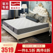 Slumberland/斯林百兰 爽眠乳胶床垫1.5*2m  券后3269.15元
