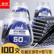 名马 可擦钢笔墨囊 蓝色/黑色可拼装 3.4mm口径 100支+钢笔+消字笔 9.9元包邮