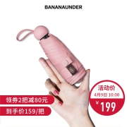 蕉下 迷你超轻 晴雨两用胶囊伞 149元包邮
