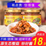 菇的辣克 香菇酱 118g*2瓶