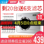 60元优惠券！安之星 AZX-08UF-C5 六级超滤 智能净水机 ￥439