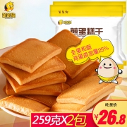 笨笨狗食品蛋糕干零食大礼包 全蛋和面鸡蛋饼干糕点早餐259g*2包  券后16.8元