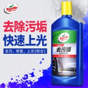 龟牌去污蜡  券后9.99元
