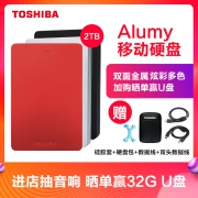 TOSHIBA 东芝 Alumy系列 2.5英寸 USB3.0移动硬盘 2TB