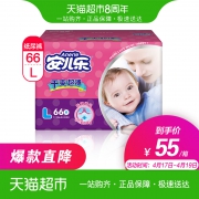 20日0点:Anerle 安儿乐 干爽超 薄婴儿纸尿裤 L66