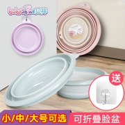 babyshine 贝祥 婴儿折叠盆  券后12.6元