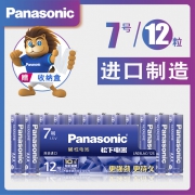原装进口松下7号碱性电池12节  券后18.9元