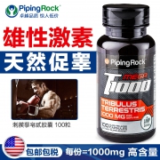 69元包邮！美国 PipingRock 刺蒺藜皂甙胶囊100粒 领30元优惠券（1粒=10个牡蛎，一天2粒）