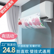 好阿姨 空调挡风板 8.8元包邮