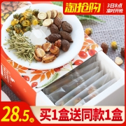 买一送一 胖大海菊花甘草茶30包 券后￥23.5