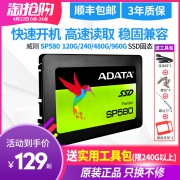 ADATA 威刚 SP580 SATA3 固态硬盘 240GB