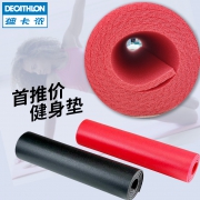 迪卡侬（DECATHLON） GYPA 健身垫 14.9元