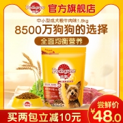 ￥18 宝路官方狗粮博美泰迪中小型干粮 成犬专用犬粮泪痕通用型1.8公斤