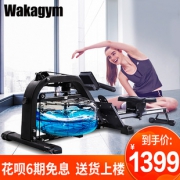 Wakagym 哇咖 W3 室内划船机1399元包邮