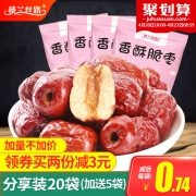 加送5袋 楼兰丝路香酥脆枣共25袋 券后￥16.99