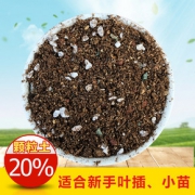 多肉土专用营养土包邮种植土通用型园艺颗粒土花土绿萝兰花铺面石