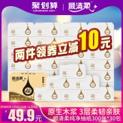 顺清柔 原木抽纸 300张*30包整箱 44.9元包邮