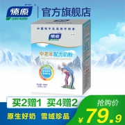 燎原 中老年配方奶粉 25g×16袋  券后14.9元