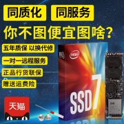 英特尔（intel） 760P系列 NVMe M.2 固态硬盘 512GB 629元