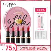 妃琳卡 持久保湿口红5支礼盒装 券后￥15.9