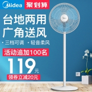美的 台立两用 电风扇 119元包邮