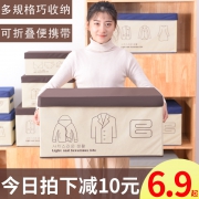 收纳箱有盖衣柜神器可折叠布艺装衣服物整理箱子抽屉式玩具储物箱  券后6.9元