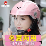 HELMO 女士 摩托车头盔 22.8元包邮
